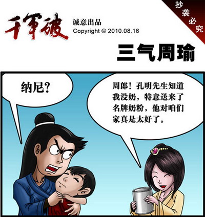 千军破最新图片