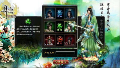斗法修仙传最新图片