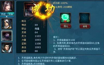 凡人修真最新图片