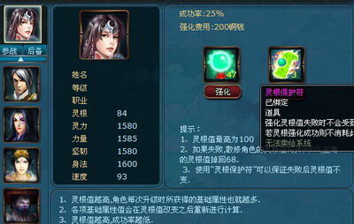 凡人修真最新图片