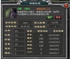 封神无敌最新图片