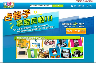 格子客最新图片