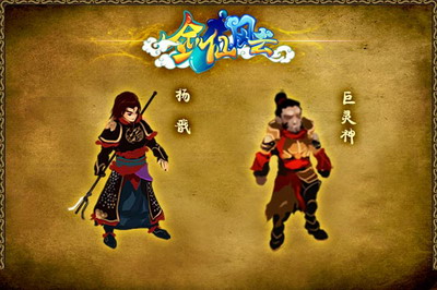 剑仙风云最新图片