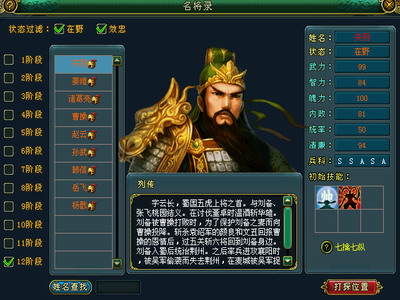 梦想帝王最新图片