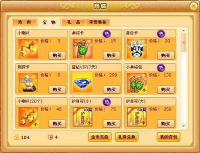 三国帮最新图片