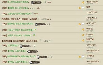 三国天下最新图片