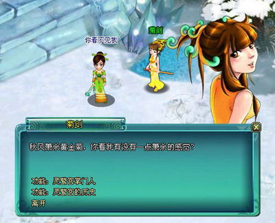 问剑最新图片