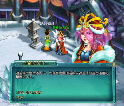 问剑最新图片