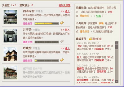 武林英雄最新图片