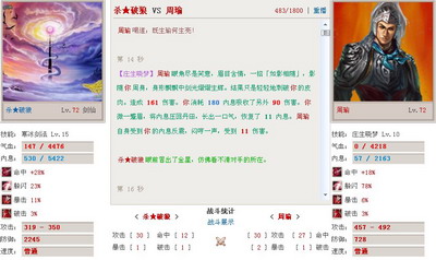 武林英雄最新图片