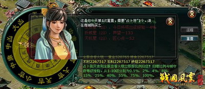 战国风云最新图片