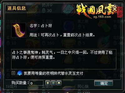 战国风云最新图片