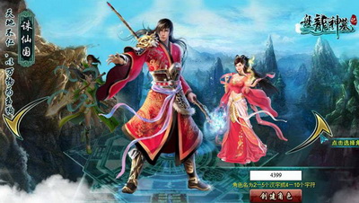 盘龙神墓记最新图片