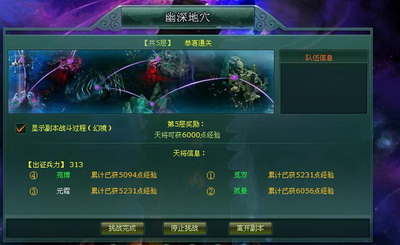盘龙神墓记最新图片
