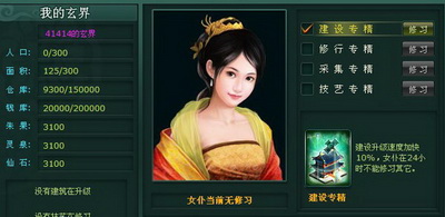 盘龙神墓记最新图片