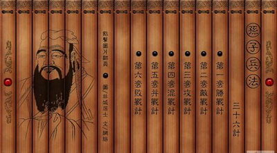 三十六计最新图片