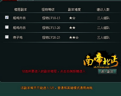 南帝北丐最新图片
