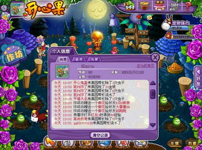 开心果最新图片