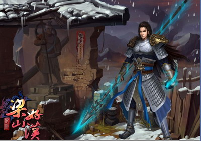 梁山好汉最新图片