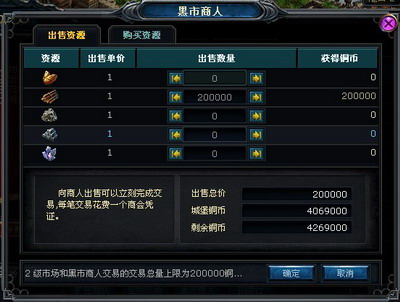 魔晶幻想最新图片