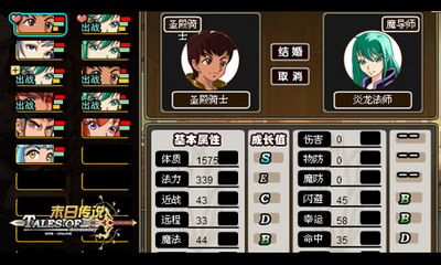 末日传说最新图片