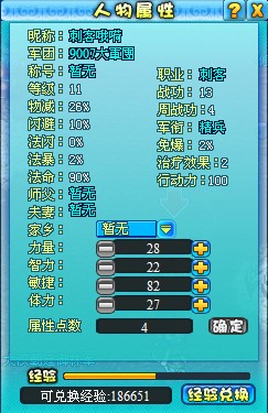 明珠三国最新图片