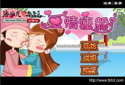 唐2最新图片
