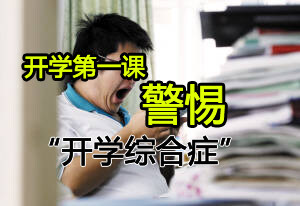 天天向上最新图片