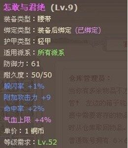 武林英雄最新图片