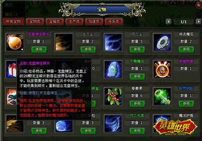 英雄世界最新图片