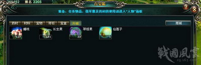 战国风云最新图片