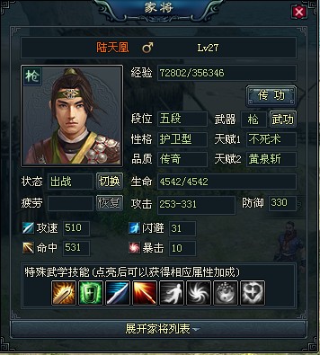 十年一剑最新图片