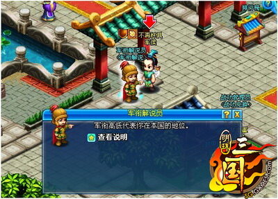 明珠三国最新图片