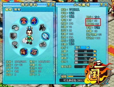 明珠三国最新图片