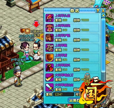 明珠三国最新图片
