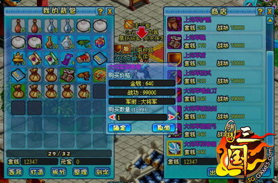明珠三国最新图片