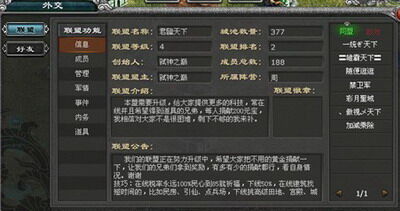 封神无敌最新图片