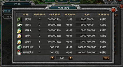 封神无敌最新图片