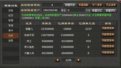 封神无敌最新图片