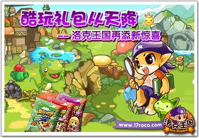 洛克王国最新图片
