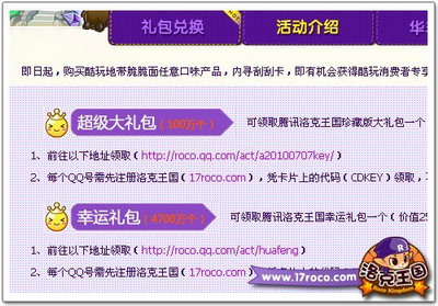 洛克王国最新图片