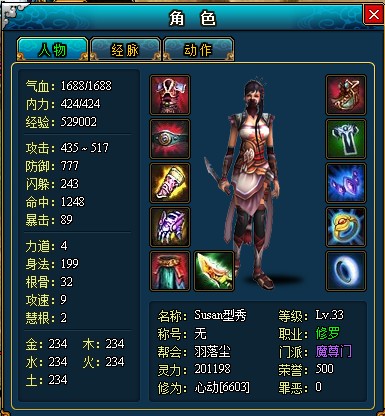 QQ空间网页游戏修仙=以前很火的修仙网页游戏