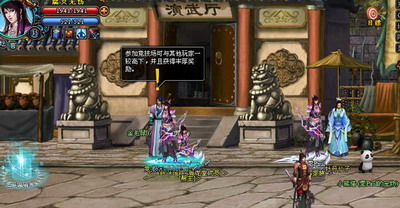 梦幻修仙最新图片