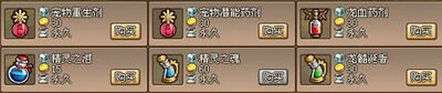 梦幻之城最新图片