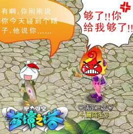 魔力学堂最新图片