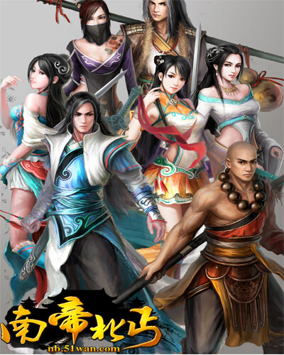 南帝北丐最新图片