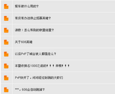 英雄无敌：王国最新图片