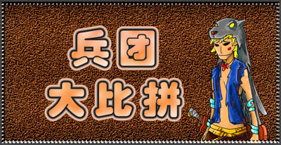 玛雅起源最新图片