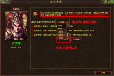 楚汉风云最新图片