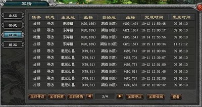 封神无敌最新图片